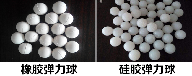 振動篩彈跳球分類：橡膠彈力球，硅膠彈力球