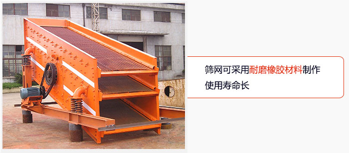圓振動篩網(wǎng)可采用耐磨橡膠材料制作，使用壽命長。