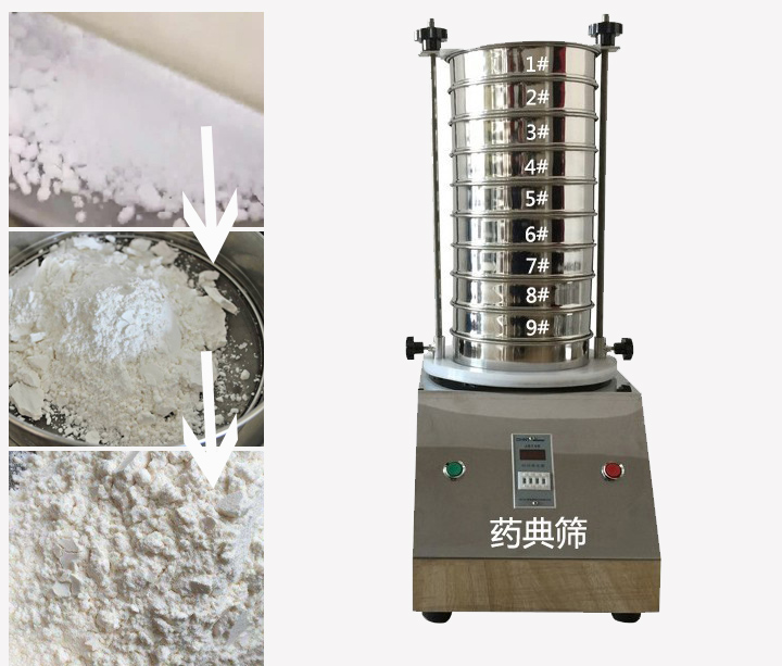 藥典篩用于中藥、西藥、生產(chǎn)制劑廠家或藥典單位等。