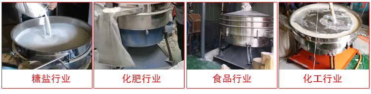 圓形搖擺篩適用物料：石英砂，面粉，涂料，硅砂，莫來砂等。