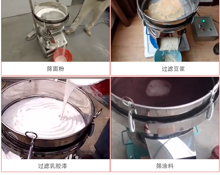 450過(guò)濾篩適用范圍：采礦，火力發(fā)電，化工，冶金，建筑，糧食等。