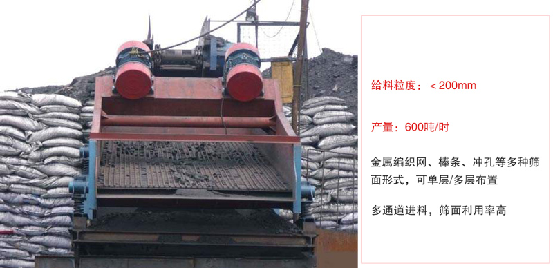 ZSG礦用振動(dòng)篩主要特點(diǎn):1，體積小，篩分能力大2，重量輕，便于安裝及工藝布置。3，能耗少，可節(jié)約大量能源4，結(jié)構(gòu)簡單，造型美觀。5，篩網(wǎng)小塊拼裝，且更換簡便。