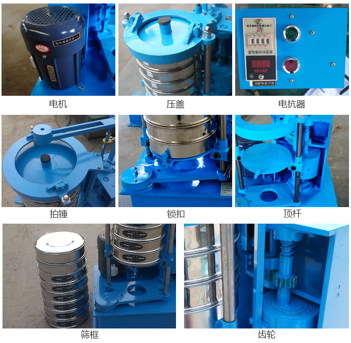 拍擊篩結(jié)構(gòu)：電機(jī)，壓蓋，電抗器，頂桿，鎖扣，拍錘等。