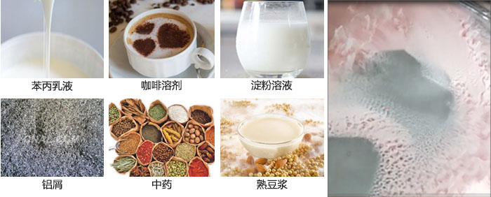 主要用于：苯丙乳液，咖啡溶劑，淀粉溶液，鋁屑，中藥等。