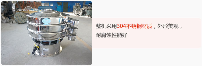 整機精選304不銹鋼材質(zhì)，外形美觀，耐腐蝕性能好