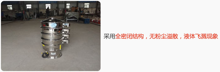 采用全密閉結(jié)構(gòu)，無粉塵溢散，液體飛濺現(xiàn)象