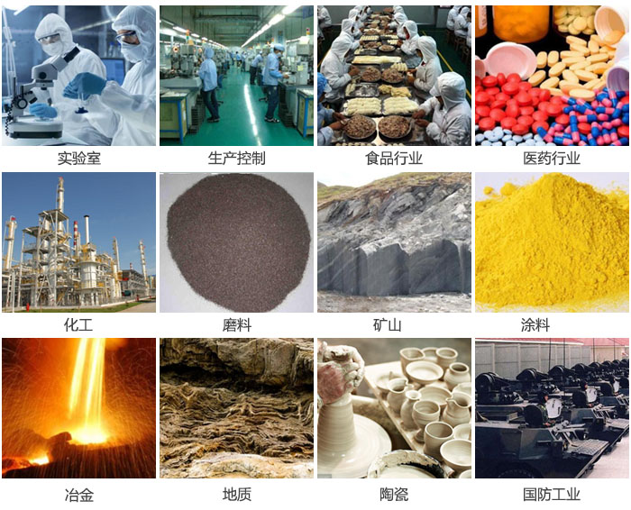 1500三層振動篩設(shè)備適用于實(shí)驗(yàn)室，生產(chǎn)控制線，食品行業(yè)，醫(yī)藥行業(yè)，化工，磨料，礦上，涂料，冶金，陶瓷，國防等行業(yè)。
