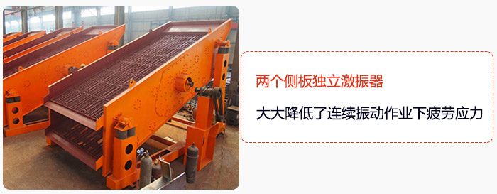 yk圓振動篩兩個側板獨立激振器，大大降低了連續(xù)振動作業(yè)下疲勞應力