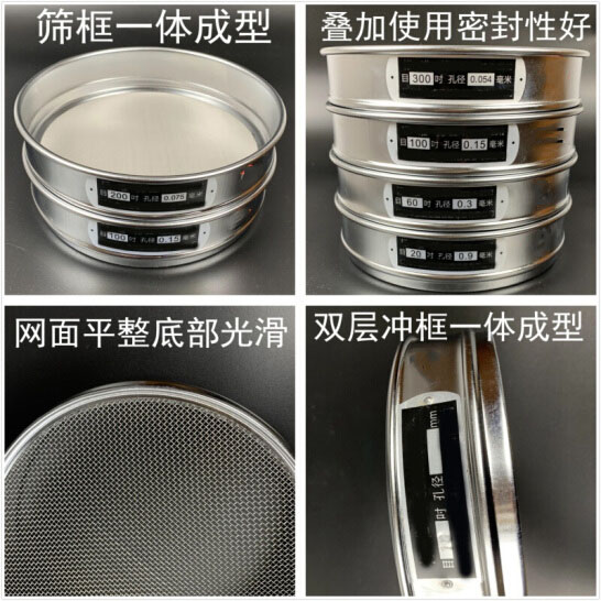300試驗篩篩框一體成型，疊加使用密封性好，網(wǎng)面平整底部光滑。