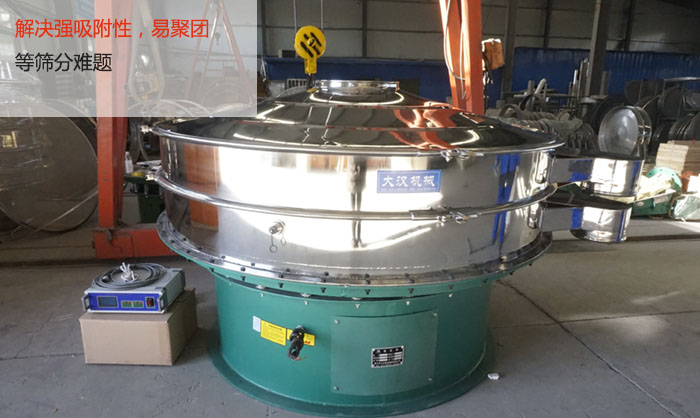 超音波振動(dòng)篩能解決強(qiáng)吸附性，易聚團(tuán)的篩分難題