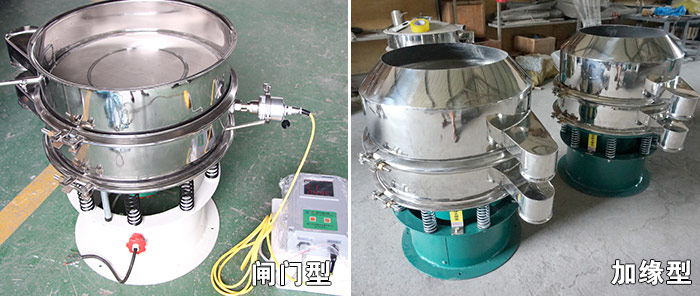 醫(yī)藥振動篩特殊行業(yè)定制：閘門式，加緣式展示圖