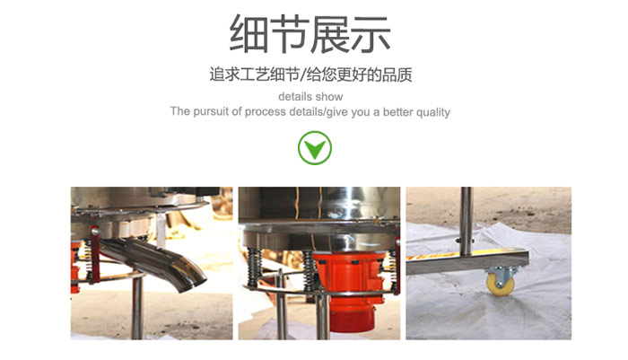 高頻振動(dòng)篩的出料口，振動(dòng)電機(jī)，移動(dòng)裝置等細(xì)節(jié)展示圖