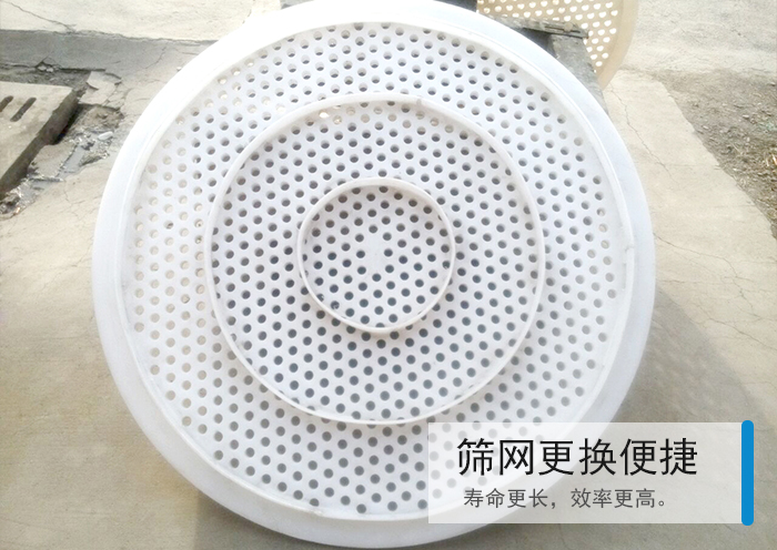 篩網(wǎng)更換便捷,壽命更長(zhǎng)，效率更高