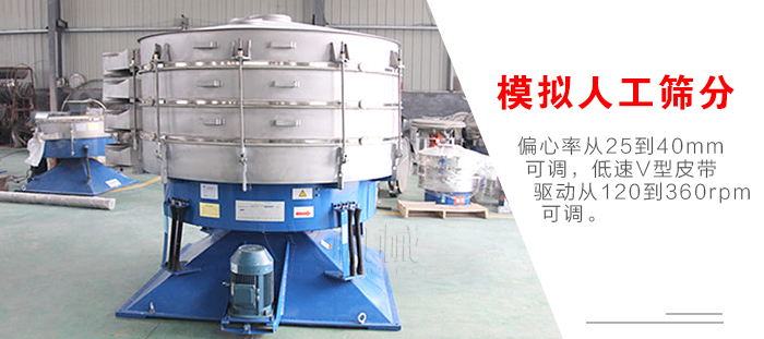 搖擺篩是模擬人工篩分，偏心率從25到40mm可調(diào)，低速V型皮帶驅(qū)動從120到360rpm可調(diào)。