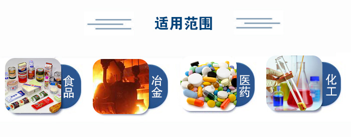 不銹鋼試驗(yàn)篩適用范圍：食品、冶金、醫(yī)藥、化工