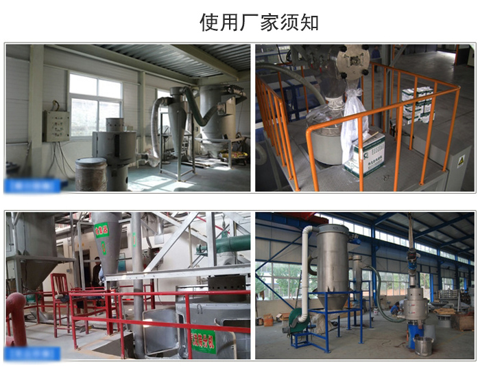 氣流篩粉機篩分場地：面粉篩分廠，化工原料篩分，橡膠材質篩分等。