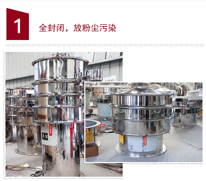 全不銹鋼食品振動(dòng)篩特點(diǎn)：全封閉，防粉塵污染，篩網(wǎng)使用壽命長(zhǎng)，換網(wǎng)容易清洗方便，內(nèi)置彈跳球，防止網(wǎng)孔堵塞，可篩至：400目或0.028mm物料，雜質(zhì)，粗料自動(dòng)排出，可連續(xù)作業(yè)。