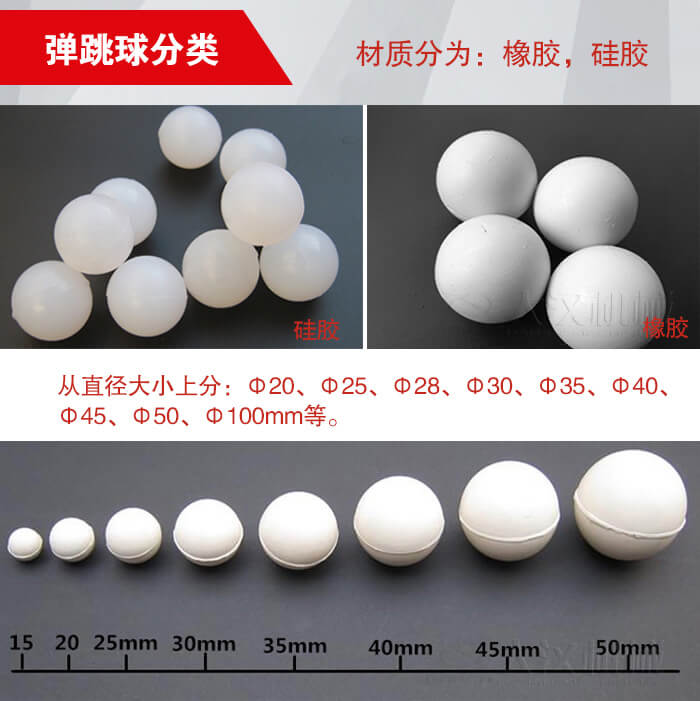 彈跳球由：硅膠于橡膠兩種材質(zhì)。不同材質(zhì)有不同的優(yōu)勢。