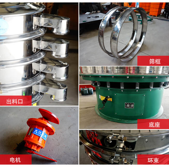 1000不銹鋼振動篩出料口，底座，電機(jī)，束環(huán)等細(xì)節(jié)展示