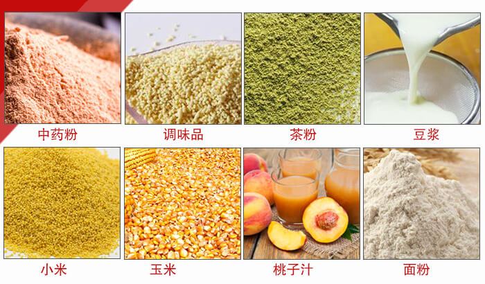 食品振動篩多用于：中藥粉，調(diào)味品，茶粉，豆?jié){，小米等物料。