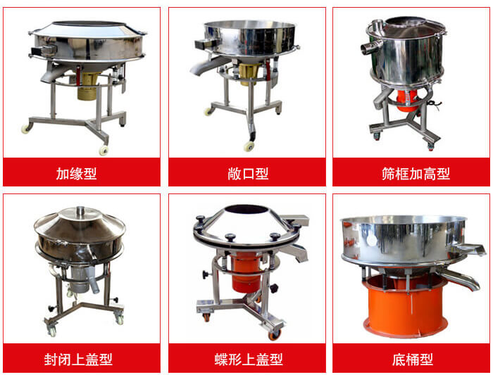 高頻篩定制：加緣式，敞口式，篩框加高式，封閉上蓋式，蝶形上蓋式，底桶式。